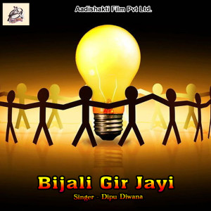 Listen to Uper Se Lage Le Beautiful song with lyrics from Dipu Diwana