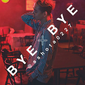ดาวน์โหลดและฟังเพลง I Miss You - Refrain (MANABOON Steppers Remix) พร้อมเนื้อเพลงจาก Shimizu Shota