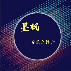 收聽柳絮的牡丹仙子歌詞歌曲