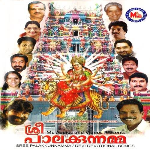 Aadithyan Puthriyaam