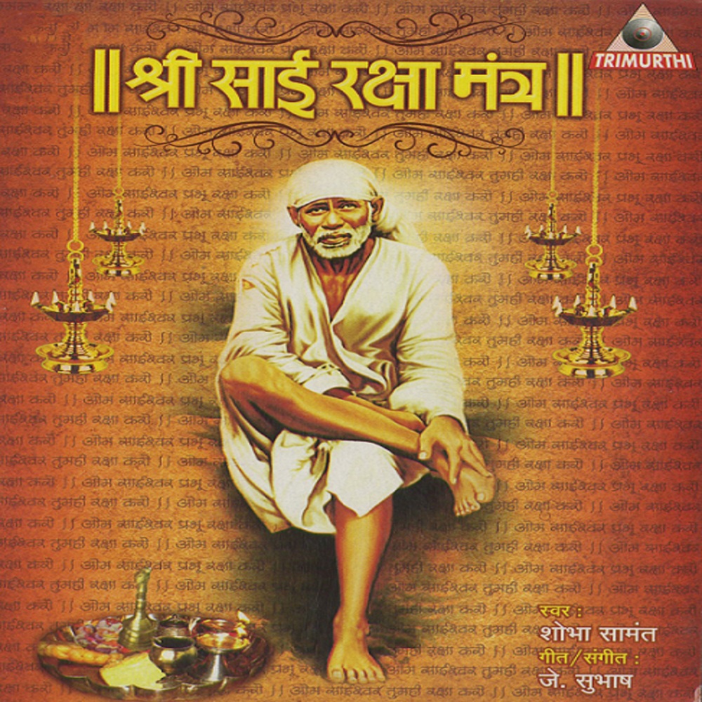 Shri Sai Raksha Mantra