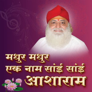 Album Madhur Madhur Ek Naam Sai Sai Asharam from Bal Sanskar Kendra
