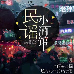 收聽雨銘陽工作室的黑桃A歌詞歌曲
