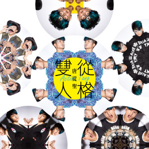 收聽唐從聖的愛上你不奇怪歌詞歌曲