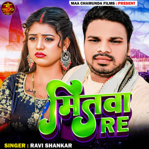 Listen to Mitwa Re (Explicit) song with lyrics from Ravi Shankar