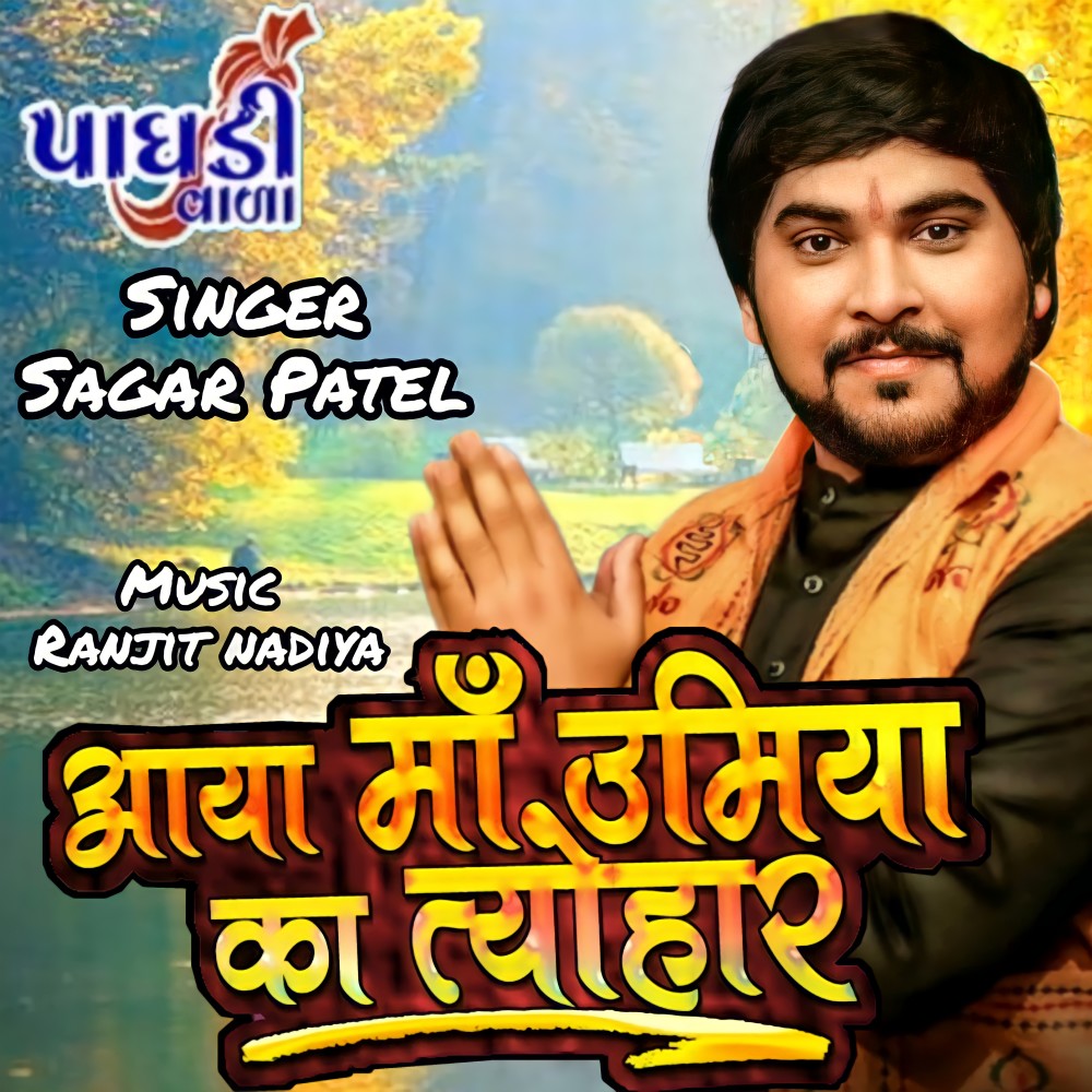 Patel Ni Vaato Thay