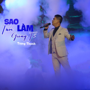 Listen to Sao Trời Làm Gió song with lyrics from Trọng Thanh