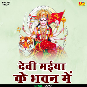 Album Devi Maeeya Ke Bhavan Mein from Sapan