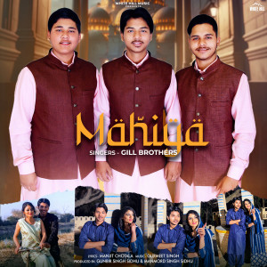 ดาวน์โหลดและฟังเพลง Mahiya พร้อมเนื้อเพลงจาก Gill Brothers