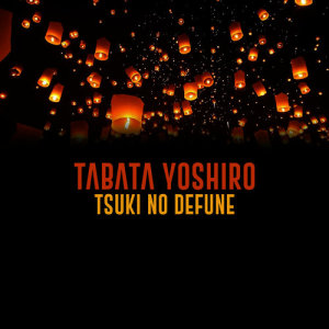 Tabata Yoshiro的專輯Tsuki no Defune