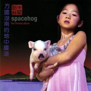 Spacehog的專輯The Chinese Album