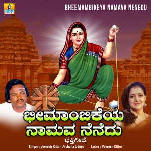 ดาวน์โหลดและฟังเพลง Bheemambikeya Namava Nenedu พร้อมเนื้อเพลงจาก Veeresh Kittur