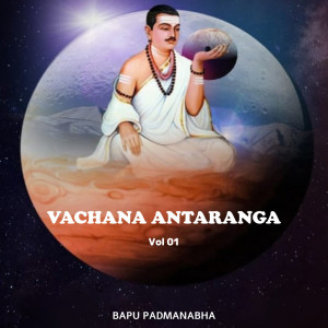Album Vachana Antaranga, Vol. 1 from Bapu Padmanabha