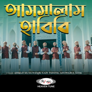Listen to Assalam Habibi song with lyrics from Ahmad Musa Naqib