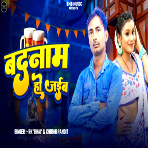 Listen to Badnam Ho Jaiba song with lyrics from Rk Bhai