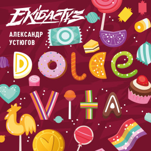 Listen to Dolce Vita song with lyrics from Александр Устюгов
