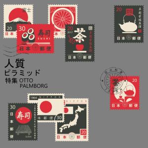 收聽Hostages的The Pyramid (feat. Otto Palmborg) (Single)歌詞歌曲