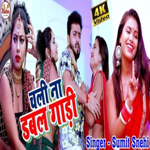 Listen to Chali Na Double Gadi (Explicit) song with lyrics from Sakshi Shivani