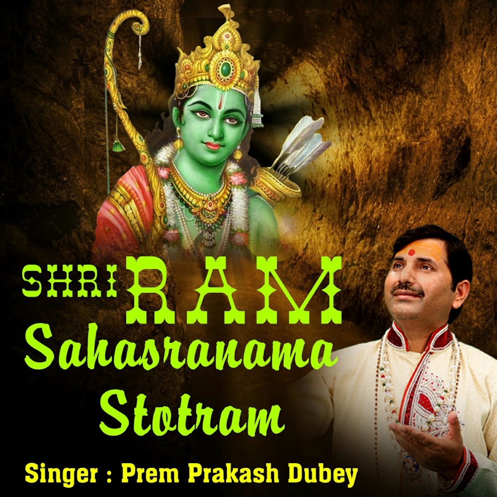 Shri Ram Sahasranama Stotram