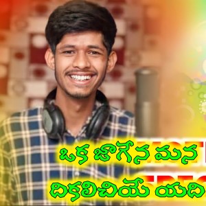 Listen to A JAGENA MANA DIKALICHIYE YADI song with lyrics from SIDDARTH AMIT BHAVSAR