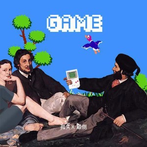 Listen to GAME song with lyrics from 孤矢