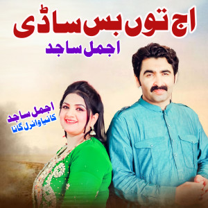 Listen to Aj Ton Bas Sadi song with lyrics from Ajmal Sajid