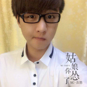 Album 姑娘你怂了 from MC喜鹊
