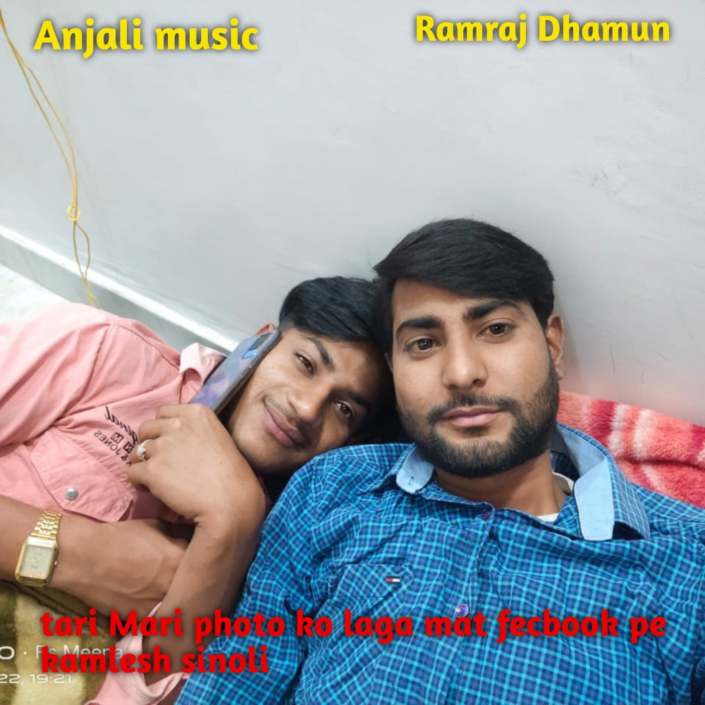 Tari Mari Photo Ko Laga Mat Fecbook Pe Kamlesh Sinoli