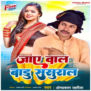 Listen to Jay Wala Badu Sasural song with lyrics from Omprakash Jahrila