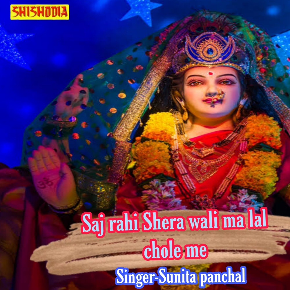 Saj Rahi Shera Wali Ma Lal Chole Me
