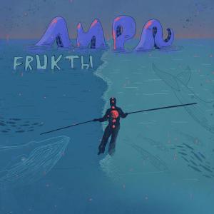 ดาวน์โหลดและฟังเพลง Лира พร้อมเนื้อเพลงจาก Fruktbl