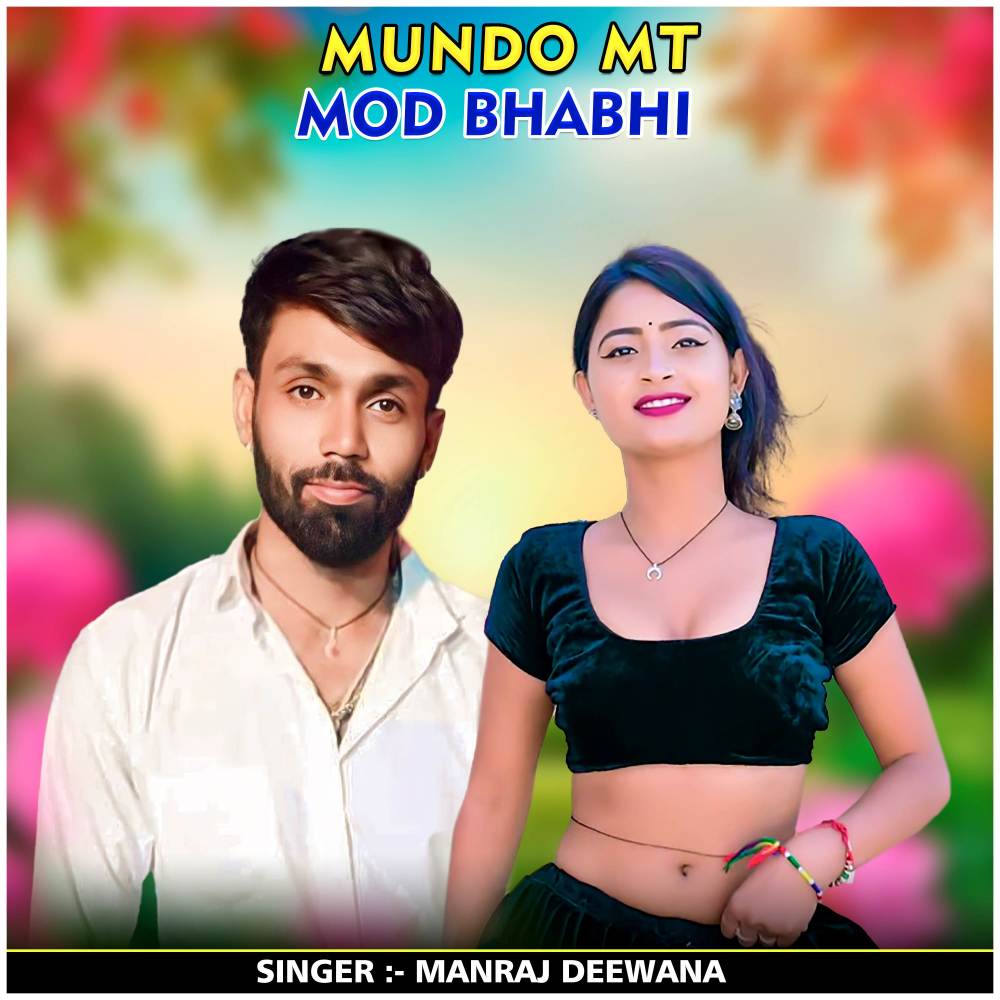 Mundo Mt Mod Bhabhi