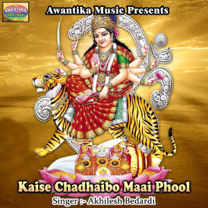 Listen to Chadhte Chayit Kuwar song with lyrics from Akhilesh Bedardi