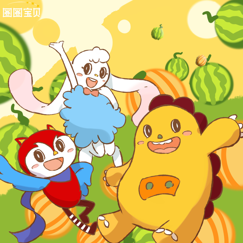 圈圈宝贝