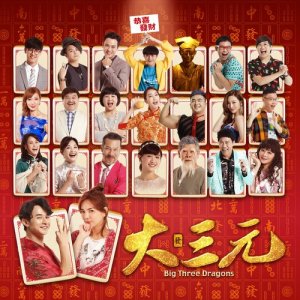 Listen to Bai Qing Bai Qing song with lyrics from 澎恰恰