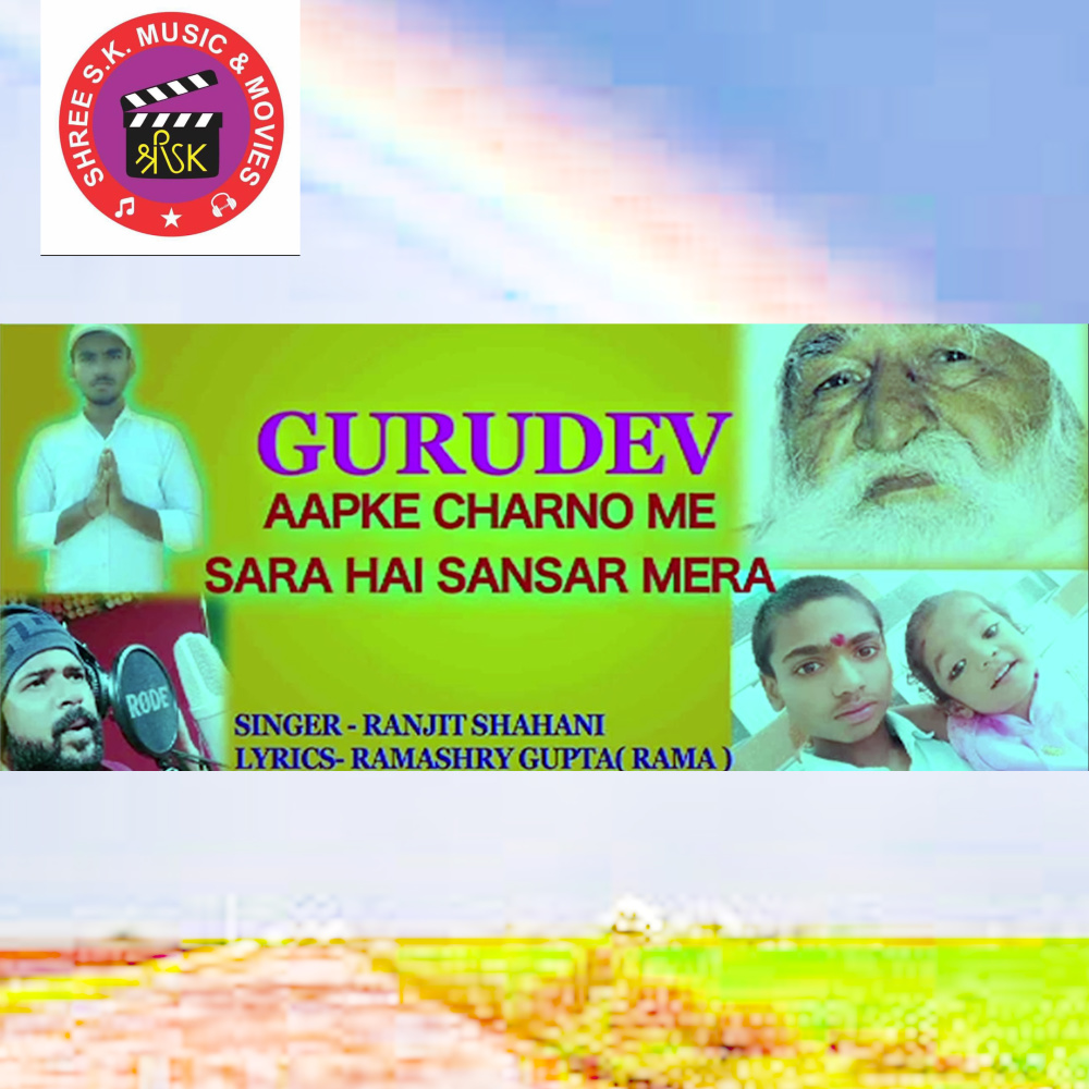 Gurudev Aapke Charno Mae