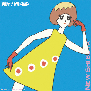 Album 新渋谷 from アマイワナ