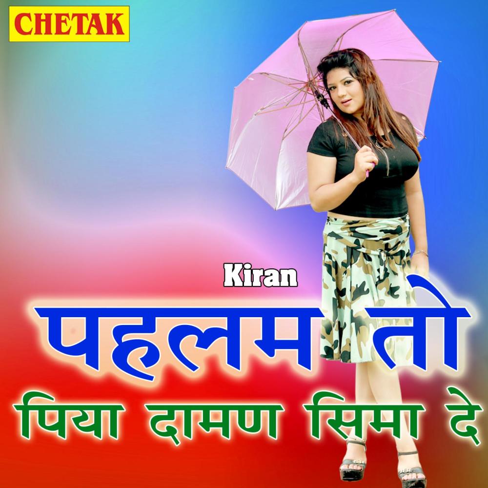 Pehlam to Piya Daman Sima De
