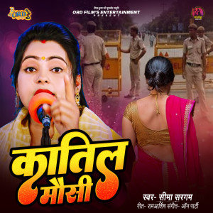 Listen to Kaatil Mausi song with lyrics from Seema Sargam