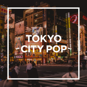 日本羣星的專輯TOKYO - CITY POP -
