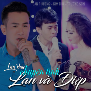 收聽Đan Phượng的Mai lỡ hai mình xa nhau歌詞歌曲