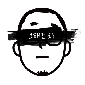 Listen to 그래도 돼 (Inst.) song with lyrics from Deokhossi