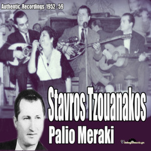 Stavros Tzouanakos的專輯Palio Meraki (Authentic Recordings 1952-1959)