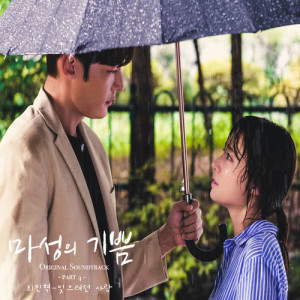 Dengarkan forgotten lagu dari CHOI JIN HYUK dengan lirik