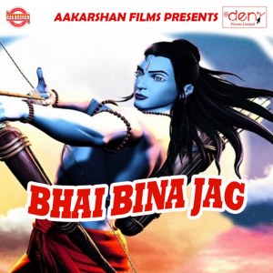 Album Bhai Bina Jag from Various