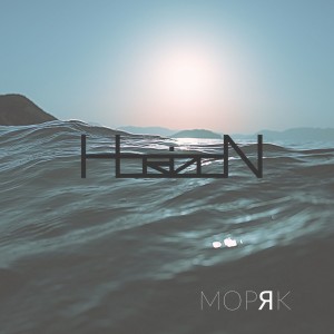 Album Моряк oleh Horizon