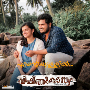 Dengarkan lagu Ente Ullil (From "Vishnukavyam") nyanyian Sebi Nayarambalam dengan lirik