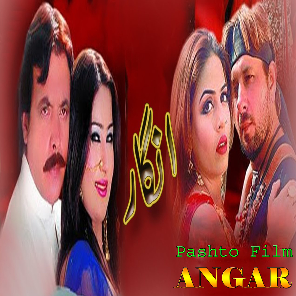 Da gulu lakhta yam - angar