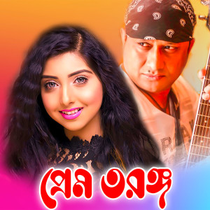 Dengarkan lagu Tui Jodi Amar Hoiti Re nyanyian Kishor dengan lirik