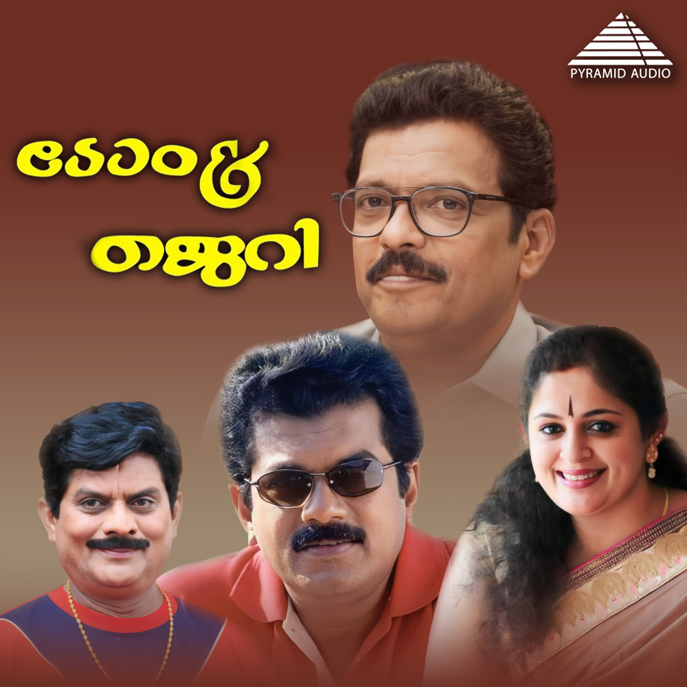 Shankarante Kazhuthil